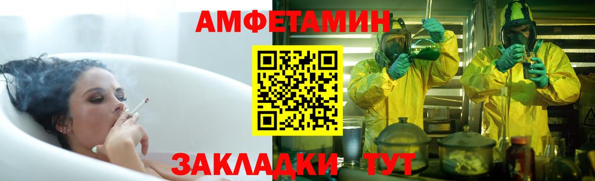 Ярославль  Amphetamine Premium  Амфетамин  Вход с VPN 