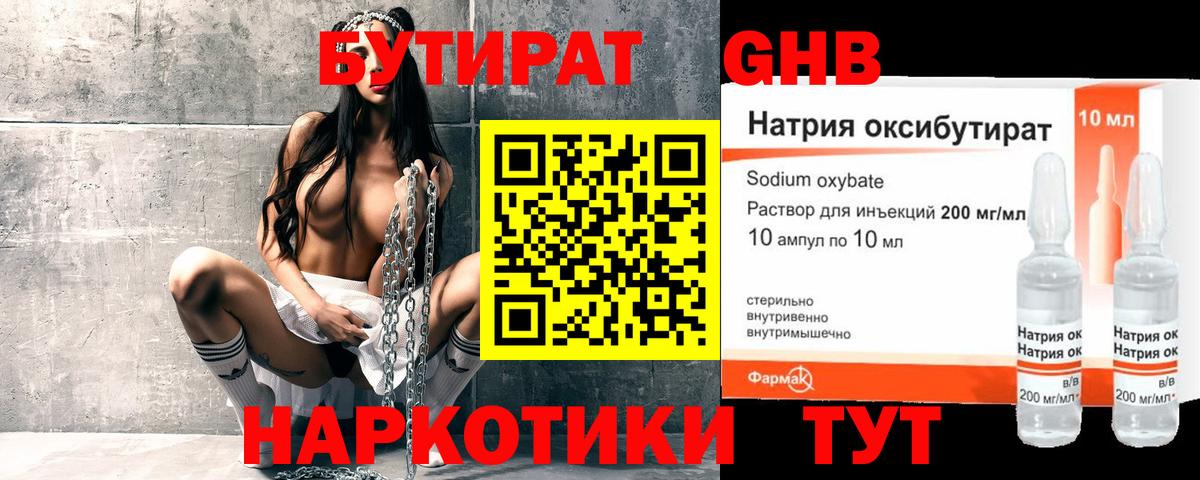 БУТИРАТ оксана Ярославль