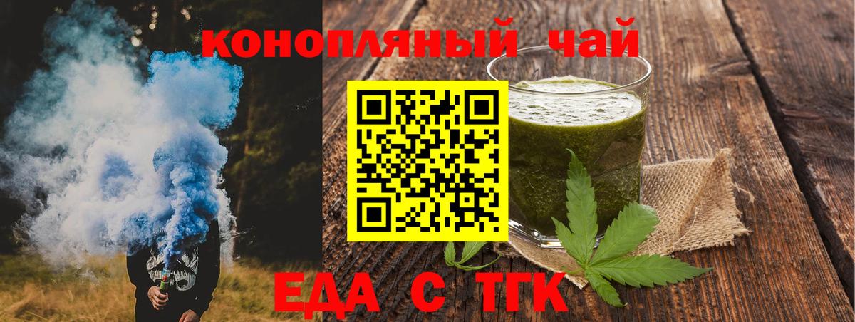 Ярославль  Еда ТГК конопля  Вход с VPN 