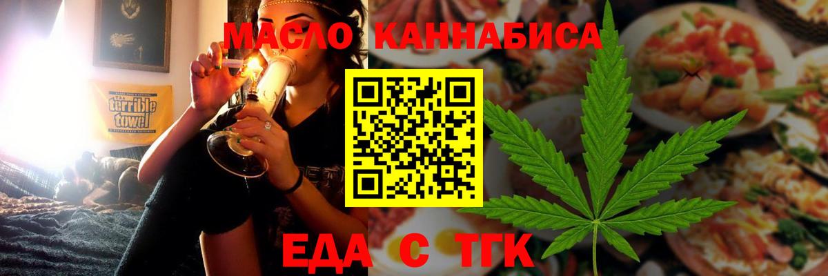 Печенье с ТГК марихуана Ярославль