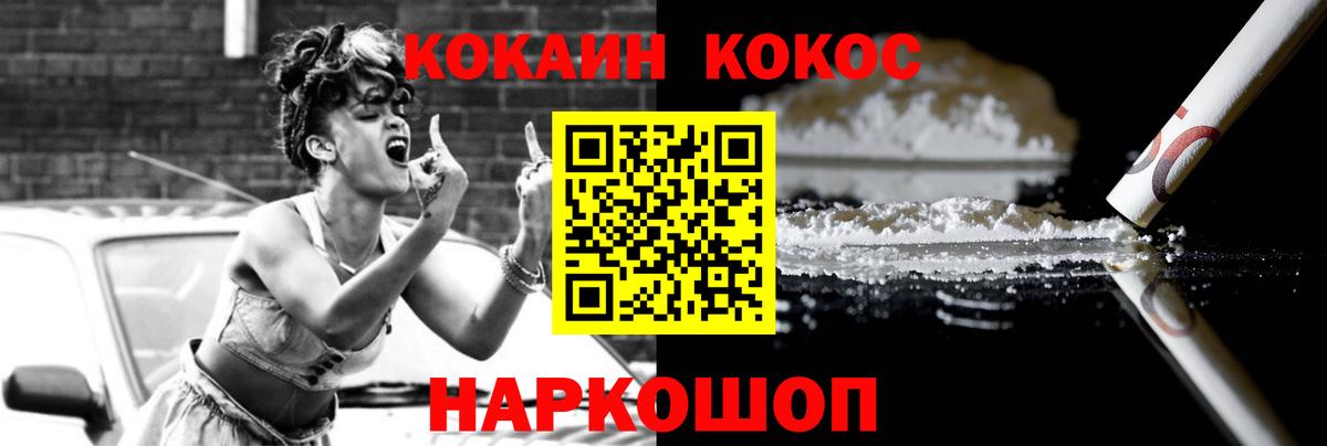 КОКАИН 99%  Cocaine Columbia  Вход с VPN  Ярославль 