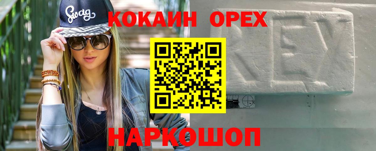 Кокаин 98% Ярославль
