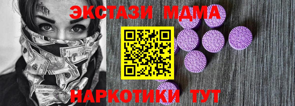 цены наркотик  ЭКСТАЗИ 300 mg  МЕГА   Экстази круглые  Ярославль  Экстази  Вход с VPN 
