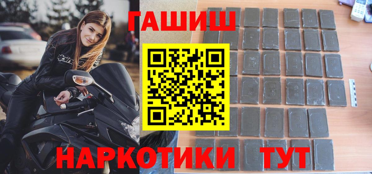 ГАШИШ hashish Ярославль