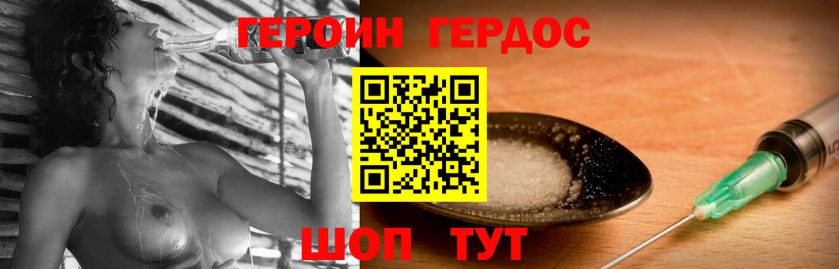 ГЕРОИН Афган  Вход с VPN  Ярославль 