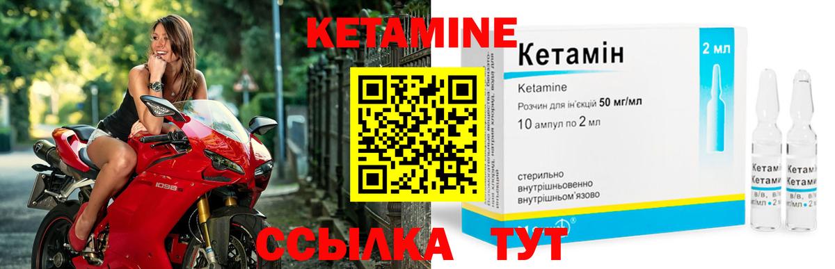 Кетамин ketamine Ярославль