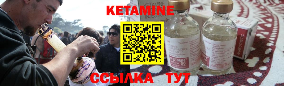 Ярославль  КЕТАМИН ketamine  Вход с VPN  КЕТАМИН VHQ 