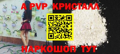 ALPHA-PVP Севастополь