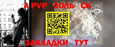 ALPHA-PVP Севастополь