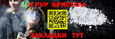 ALPHA-PVP Севастополь