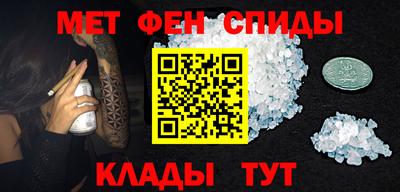 метамфетамин Северобайкальск