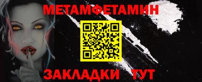 метамфетамин Северобайкальск
