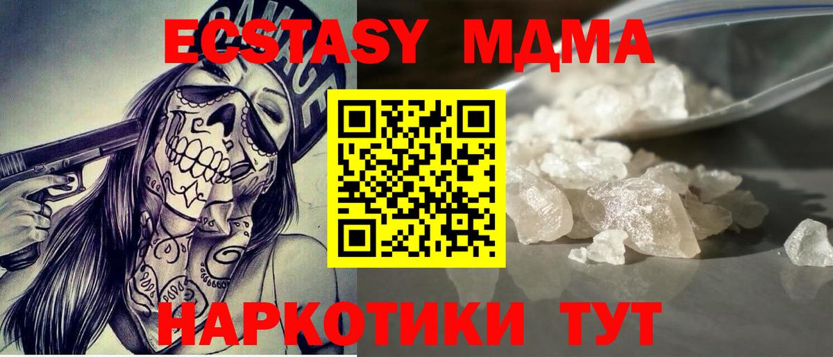 MDMA Molly  MDMA crystal  Ярославль  Вход с VPN 