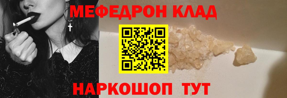 Меф VHQ  Вход с VPN  Ярославль 