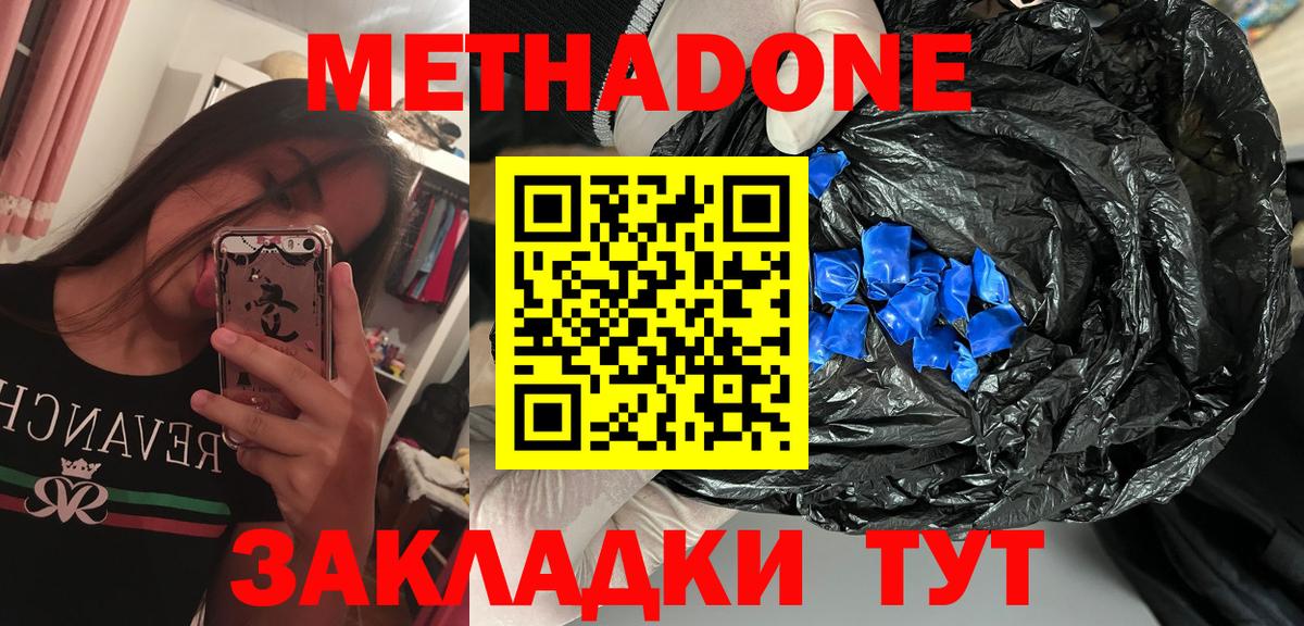 МЕТАДОН мёд Ярославль