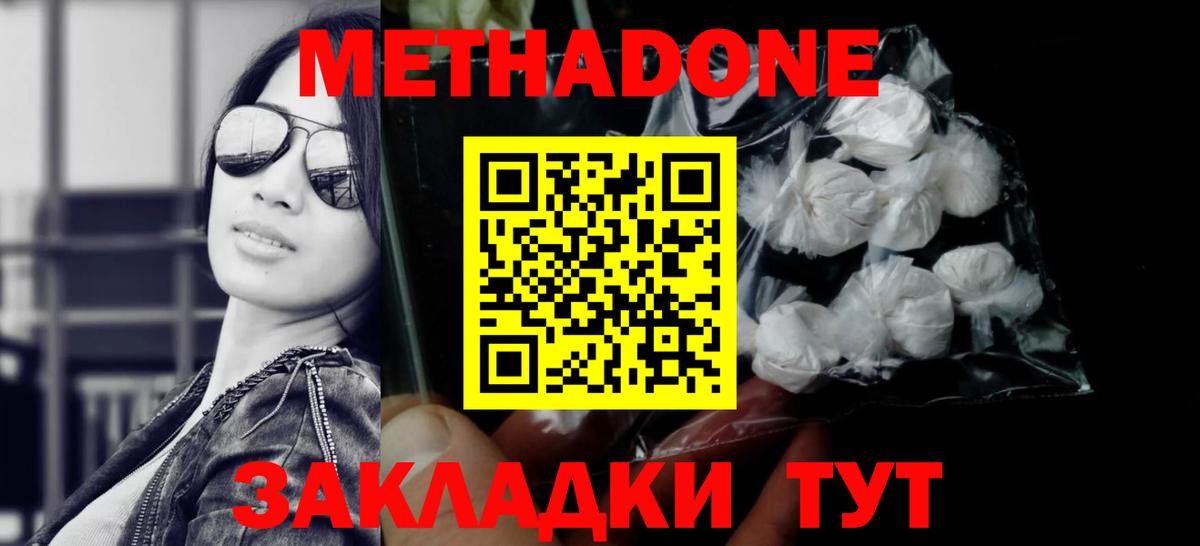 shop официальный сайт  МЕТАДОН VHQ  Вход с VPN  Метадон мёд  Ярославль 