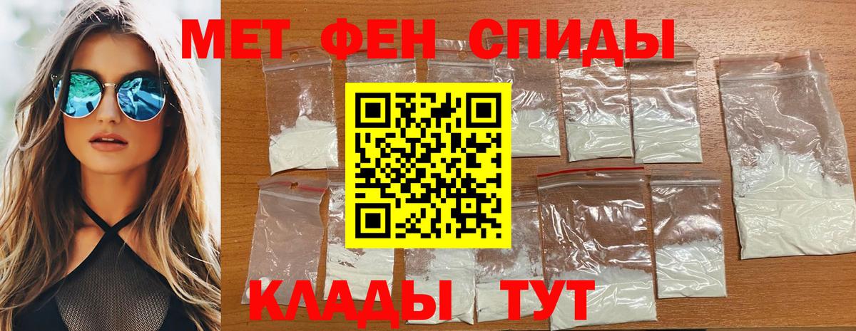 Ярославль  МЕТАМФЕТАМИН кристалл  Вход с VPN 