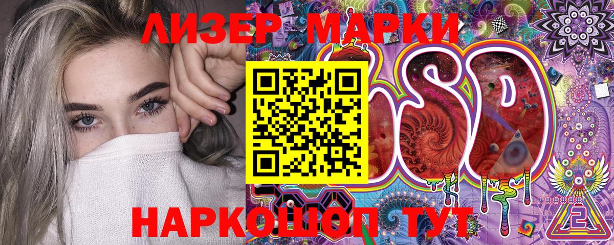 Марки N-bome 1,5мг Ярославль