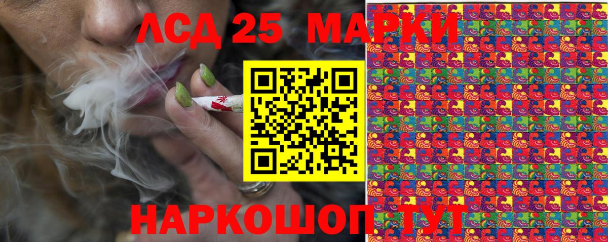 Ярославль  Марки 25I-NBOMe 1,8мг  Вход с VPN 