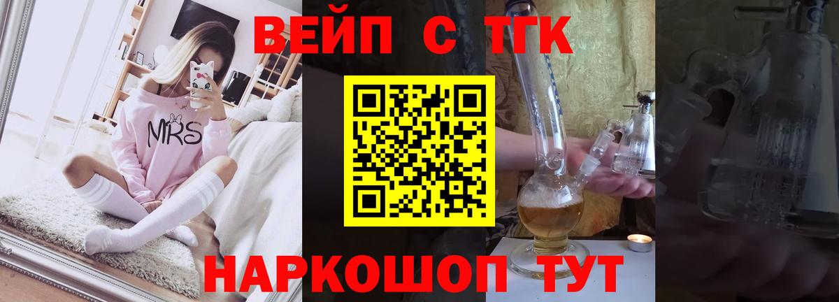 ТГК концентрат  Вход с VPN  Ярославль 